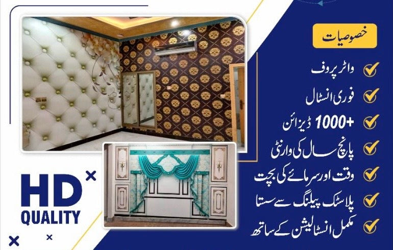 Pvc Wallpaper Collection